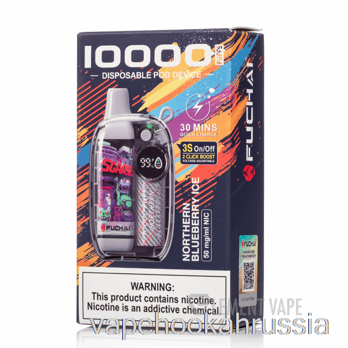 сок для вейпа [5 упаковок] Sigelei Fuchai 10000 одноразовый